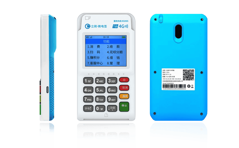 丹东立刷电签POS机